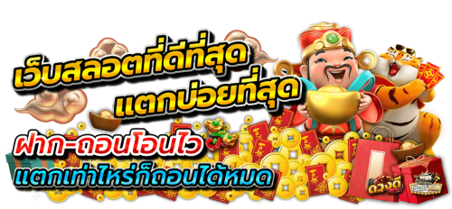 Masters เว็บพนันออนไลน์ระดับมาสเตอร์ มาตรฐานสากลจ่ายจริงไม่มีโกงแน่นอน